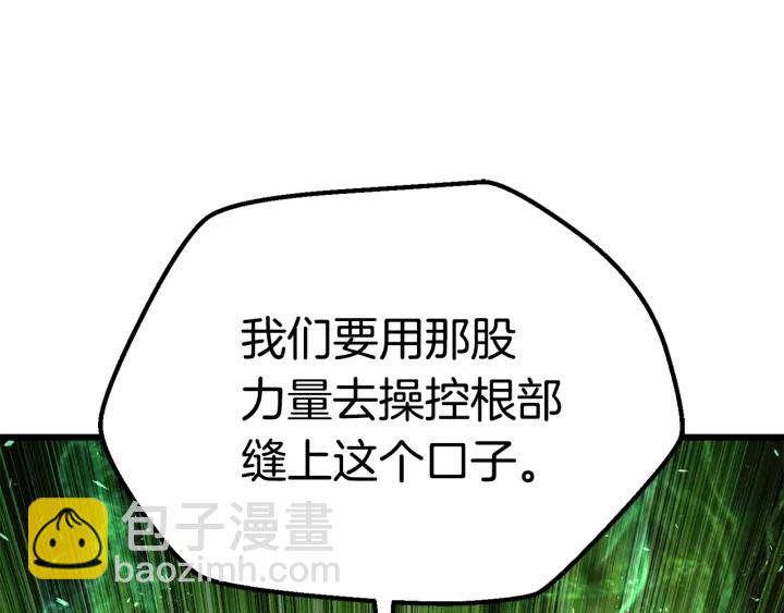 拔劍九億次 - 第98話 關閉(5/8) - 5