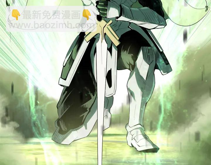 拔劍九億次 - 第98話 關閉(5/8) - 7