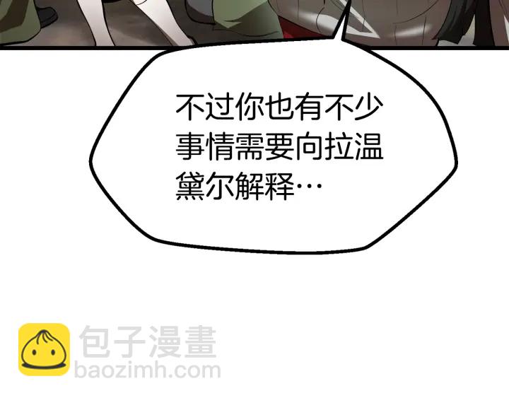 拔劍九億次 - 第98話 關閉(5/8) - 2