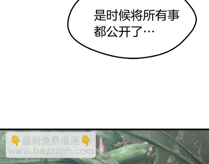 拔劍九億次 - 第98話 關閉(5/8) - 5