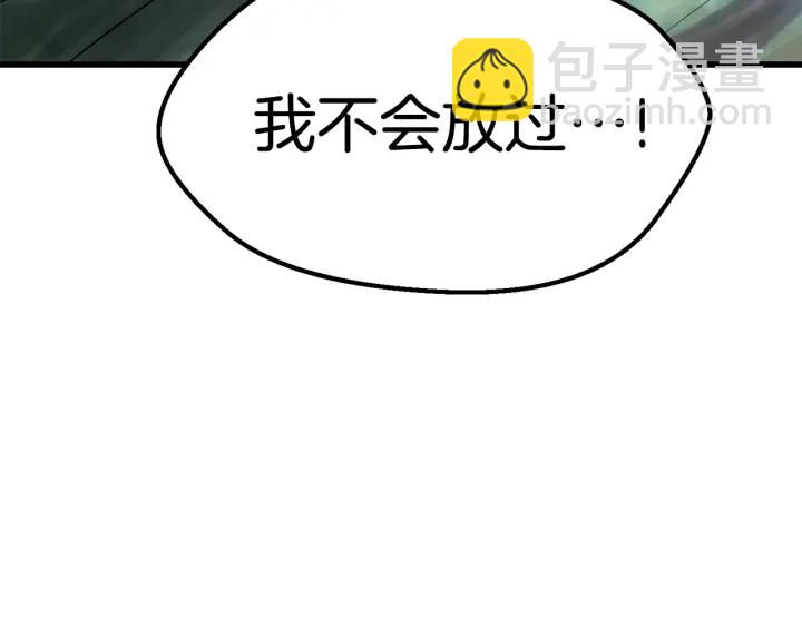 拔劍九億次 - 第98話 關閉(6/8) - 5