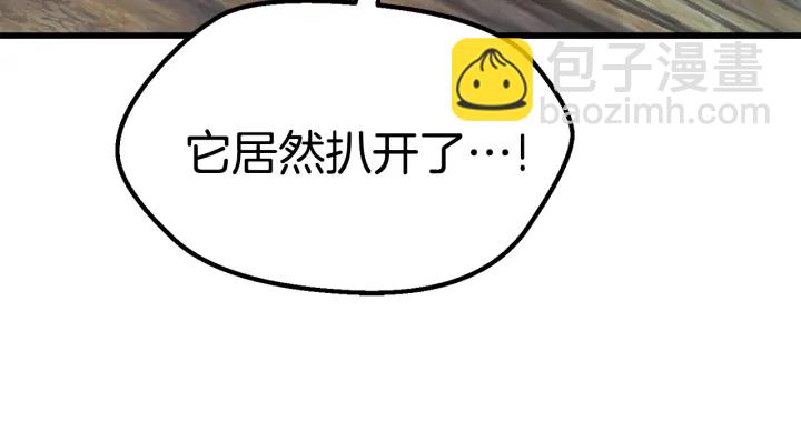 拔劍九億次 - 第98話 關閉(6/8) - 1