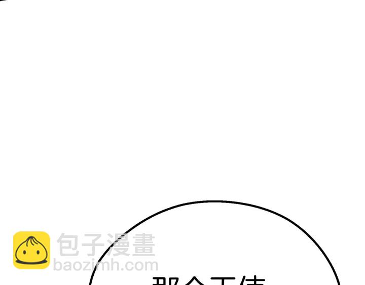 拔劍九億次 - 第98話 關閉(6/8) - 6