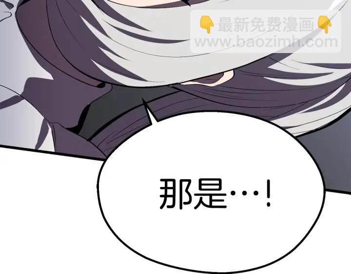 拔劍九億次 - 第98話 關閉(6/8) - 2