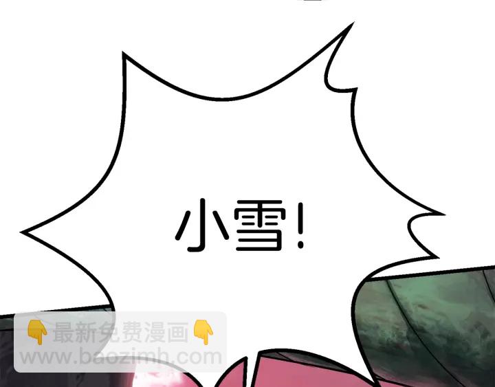 拔劍九億次 - 第98話 關閉(6/8) - 3