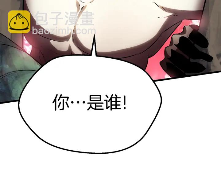 拔劍九億次 - 第98話 關閉(6/8) - 6