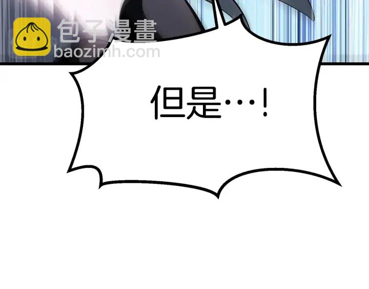 拔劍九億次 - 第98話 關閉(6/8) - 7