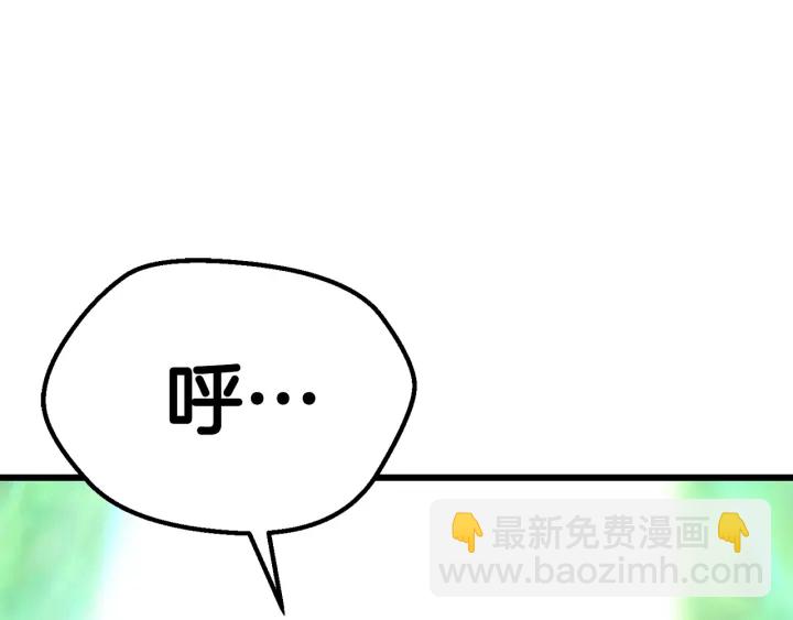 拔劍九億次 - 第98話 關閉(8/8) - 1