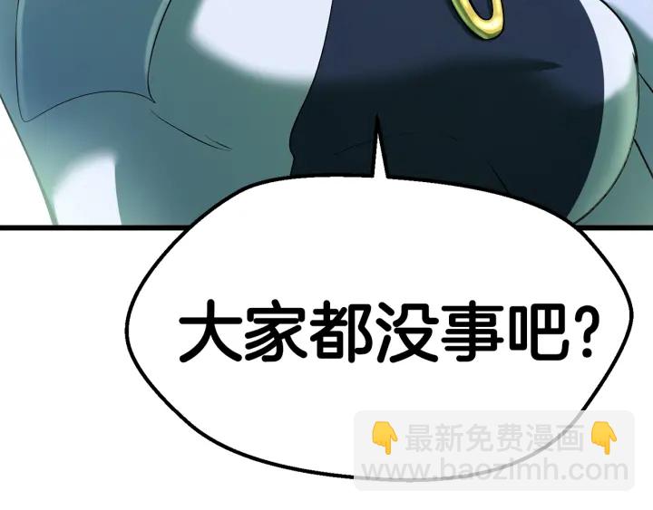 拔劍九億次 - 第98話 關閉(8/8) - 1