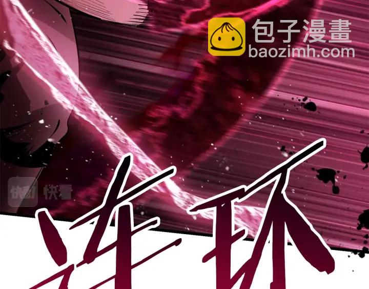 拔劍九億次 - 第98話 關閉(2/8) - 7