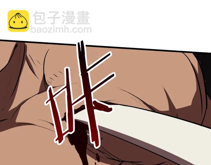 拔劍九億次 - 第98話 關閉(2/8) - 8