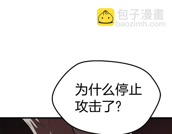 拔劍九億次 - 第98話 關閉(2/8) - 3