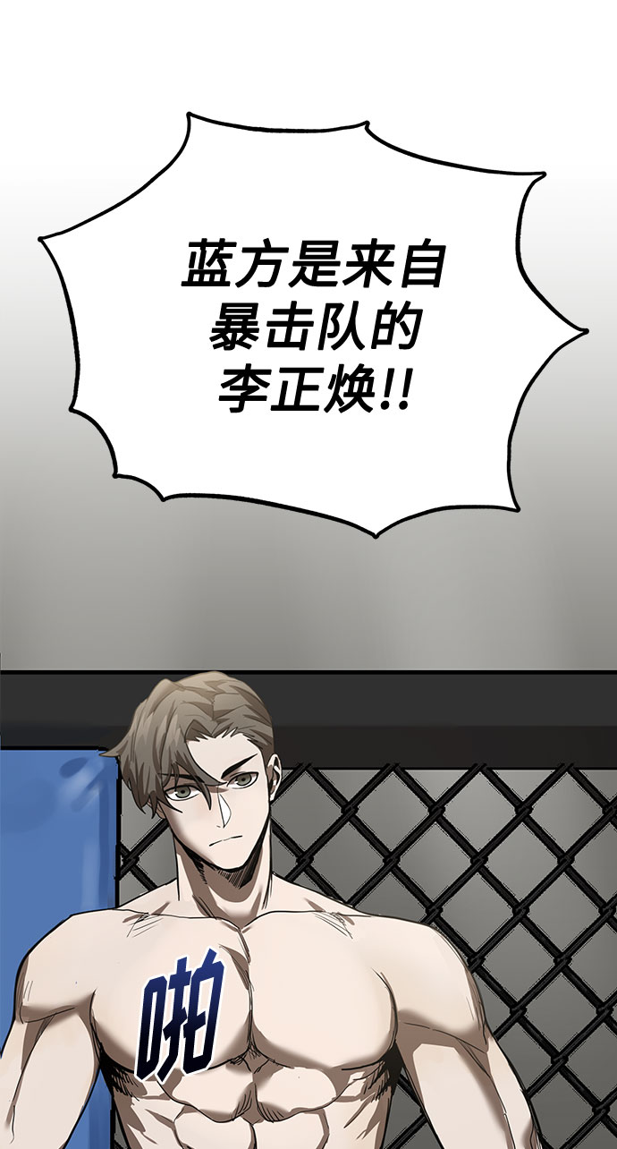 八角籠的帝王 - 第2話(1/2) - 1