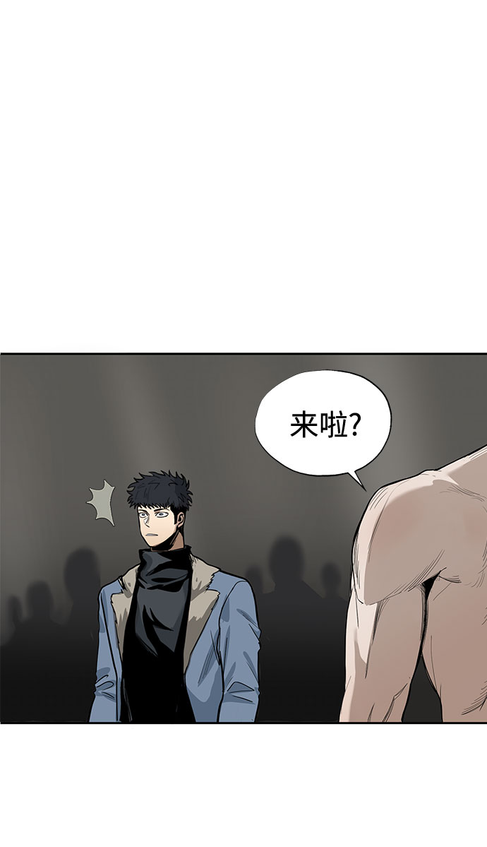 八角籠的帝王 - 第2話(1/2) - 3