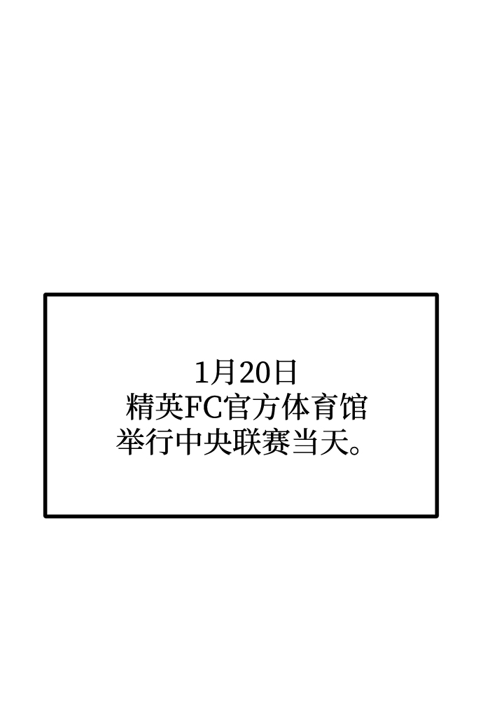 八角籠的帝王 - 第26話(1/2) - 2