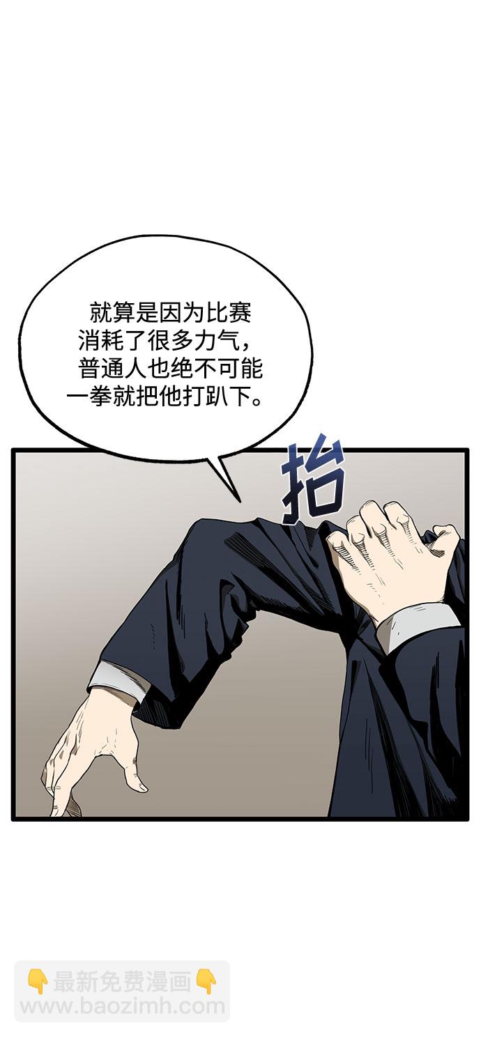 八角籠的帝王 - 第4話(1/2) - 4
