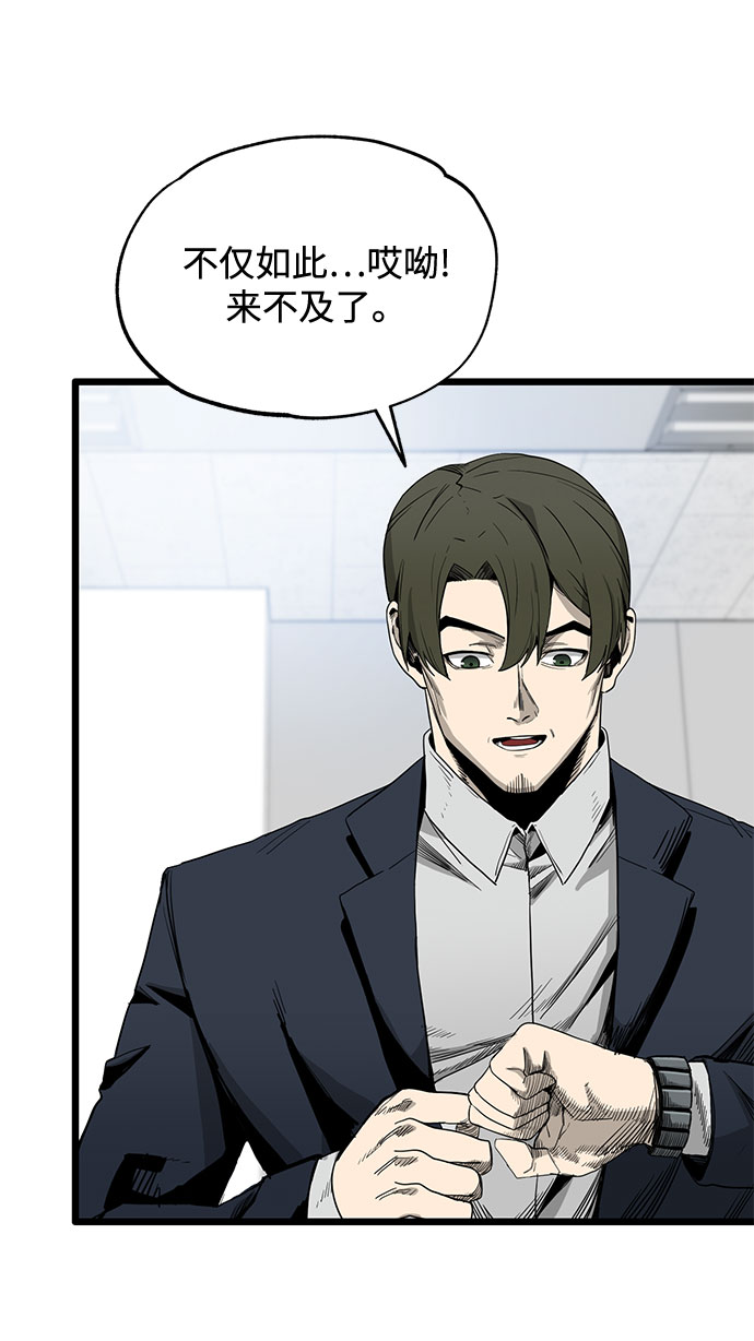 八角籠的帝王 - 第4話(1/2) - 5