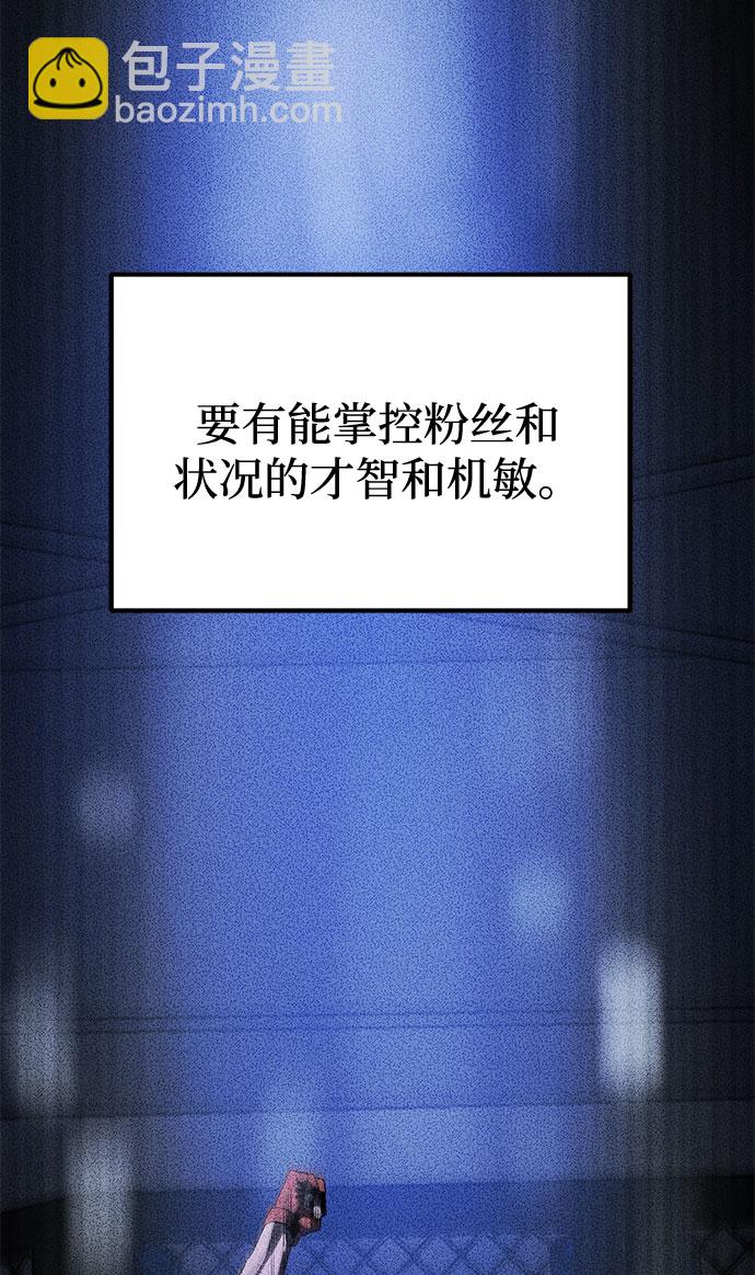 八角籠的帝王 - 第4話(1/2) - 3