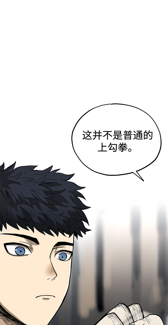 八角籠的帝王 - 第4話(1/2) - 2