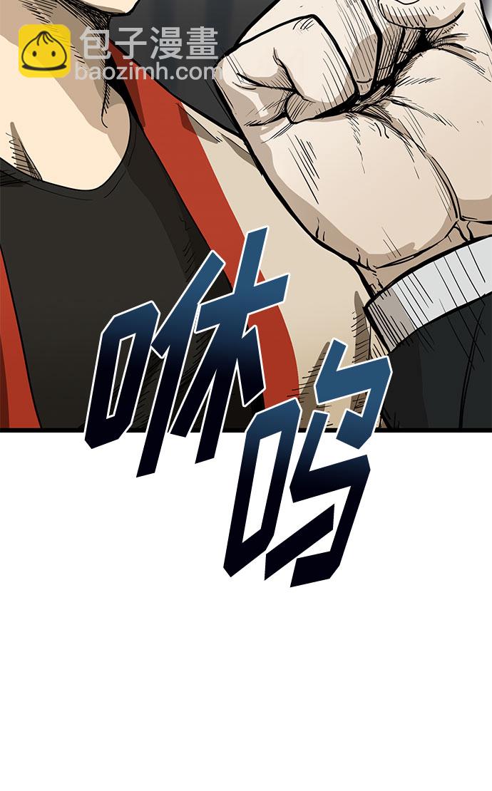 八角籠的帝王 - 第4話(1/2) - 3
