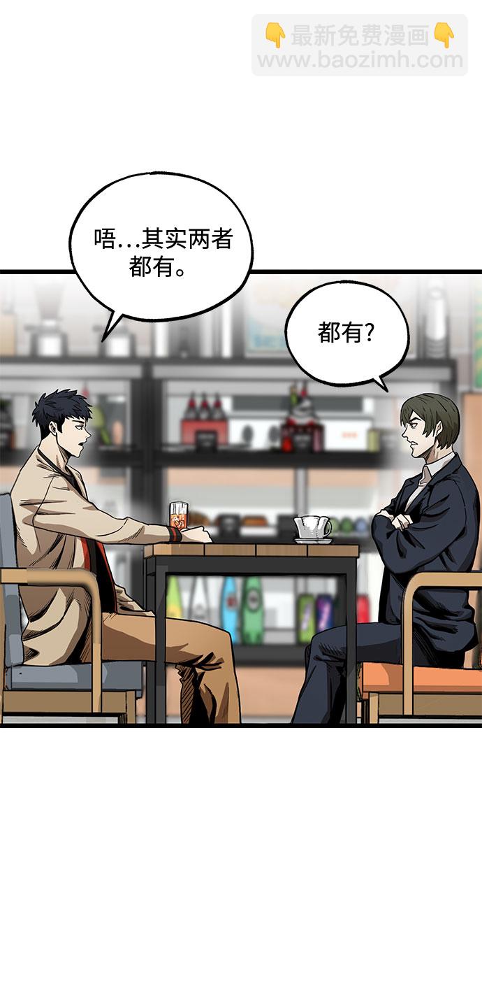 八角籠的帝王 - 第4話(1/2) - 6