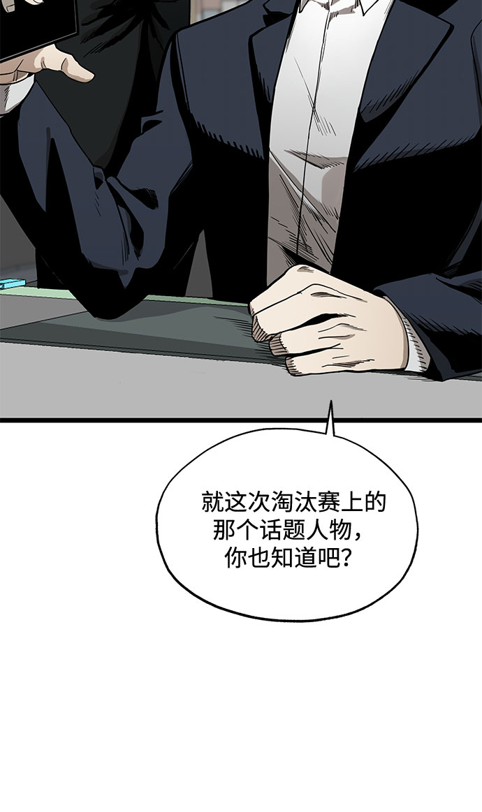 八角籠的帝王 - 第4話(1/2) - 4