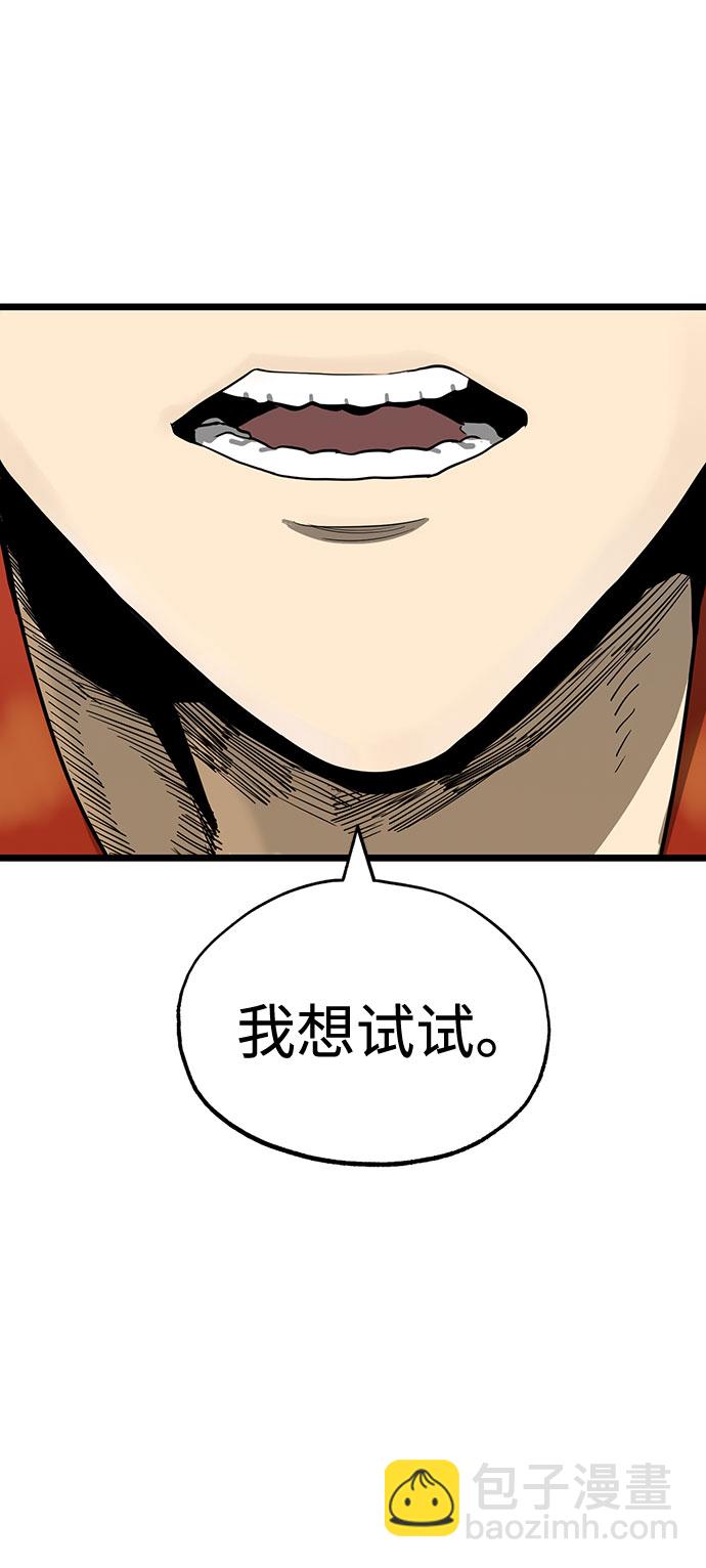 八角籠的帝王 - 第4話(1/2) - 1