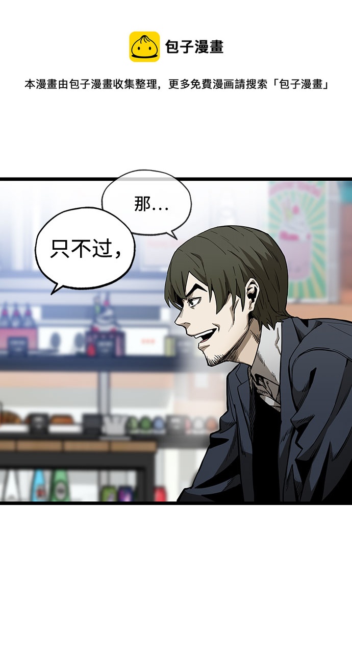 八角籠的帝王 - 第4話(1/2) - 2