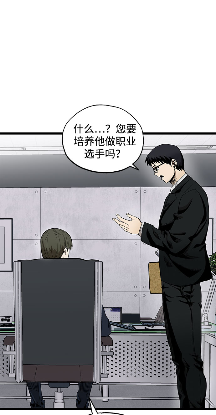 八角籠的帝王 - 第4話(1/2) - 6