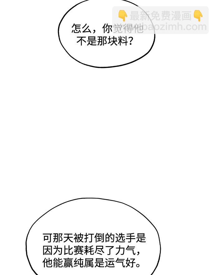 八角籠的帝王 - 第4話(1/2) - 7