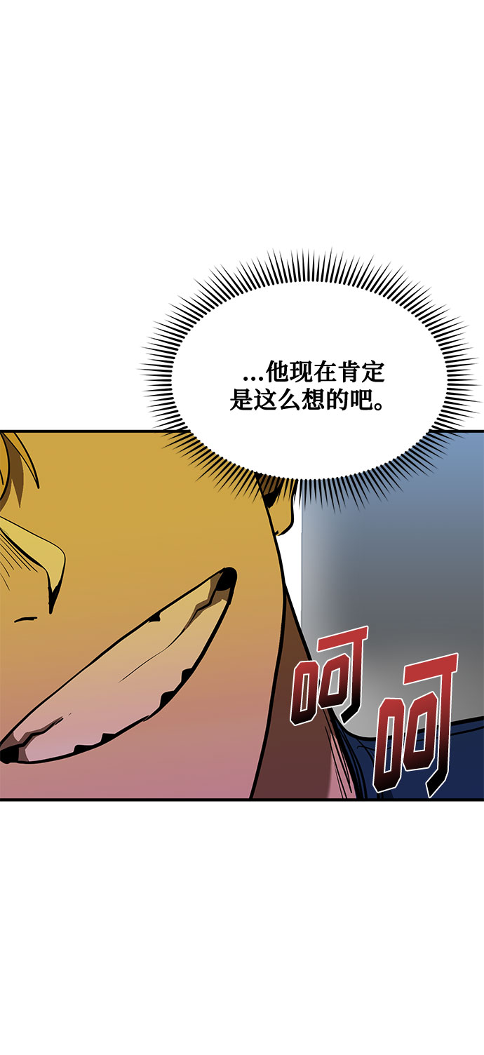 八角籠的帝王 - 第40話(1/2) - 2