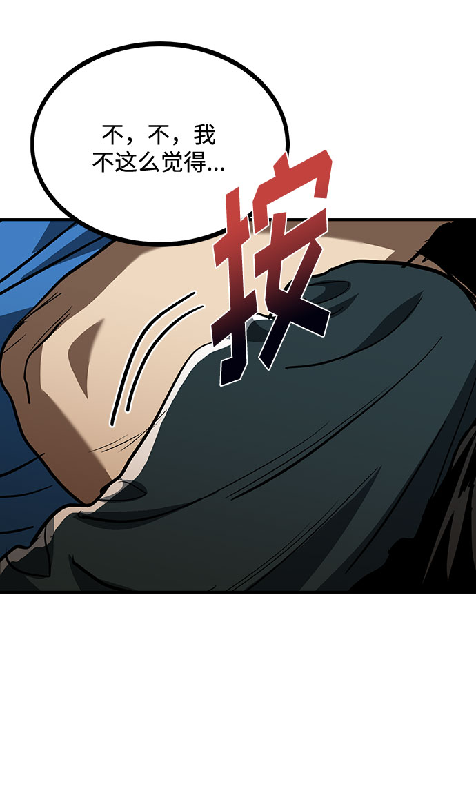 八角籠的帝王 - 第40話(1/2) - 5