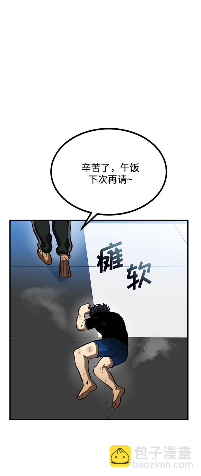 八角籠的帝王 - 第40話(1/2) - 8