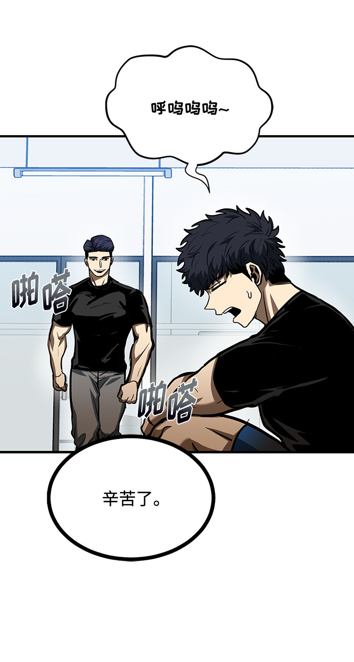 八角籠的帝王 - 第40話(1/2) - 1