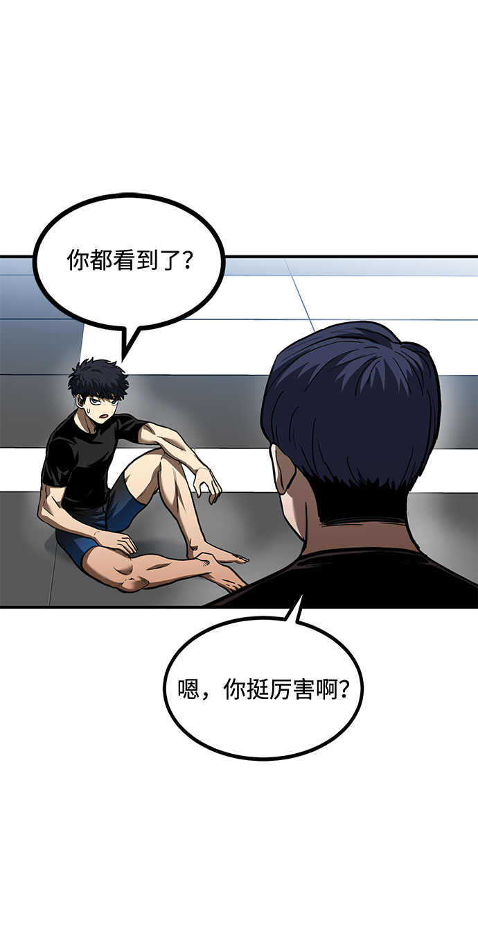 八角籠的帝王 - 第40話(1/2) - 2