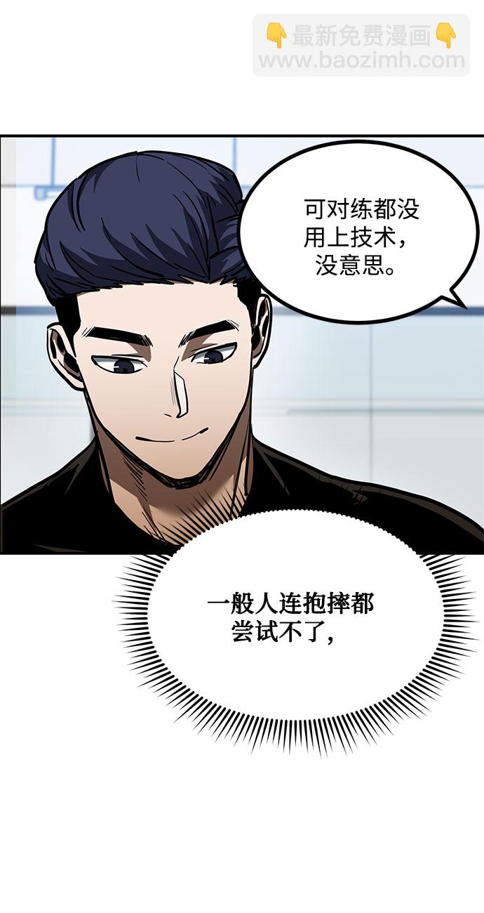 八角籠的帝王 - 第40話(1/2) - 4
