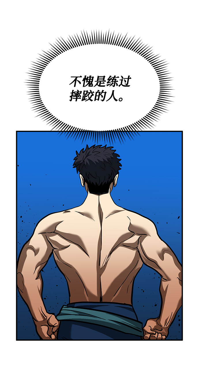 八角籠的帝王 - 第40話(1/2) - 7