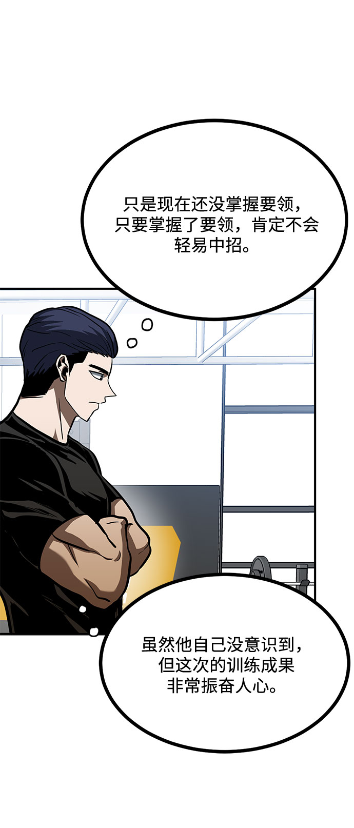 八角籠的帝王 - 第40話(1/2) - 2