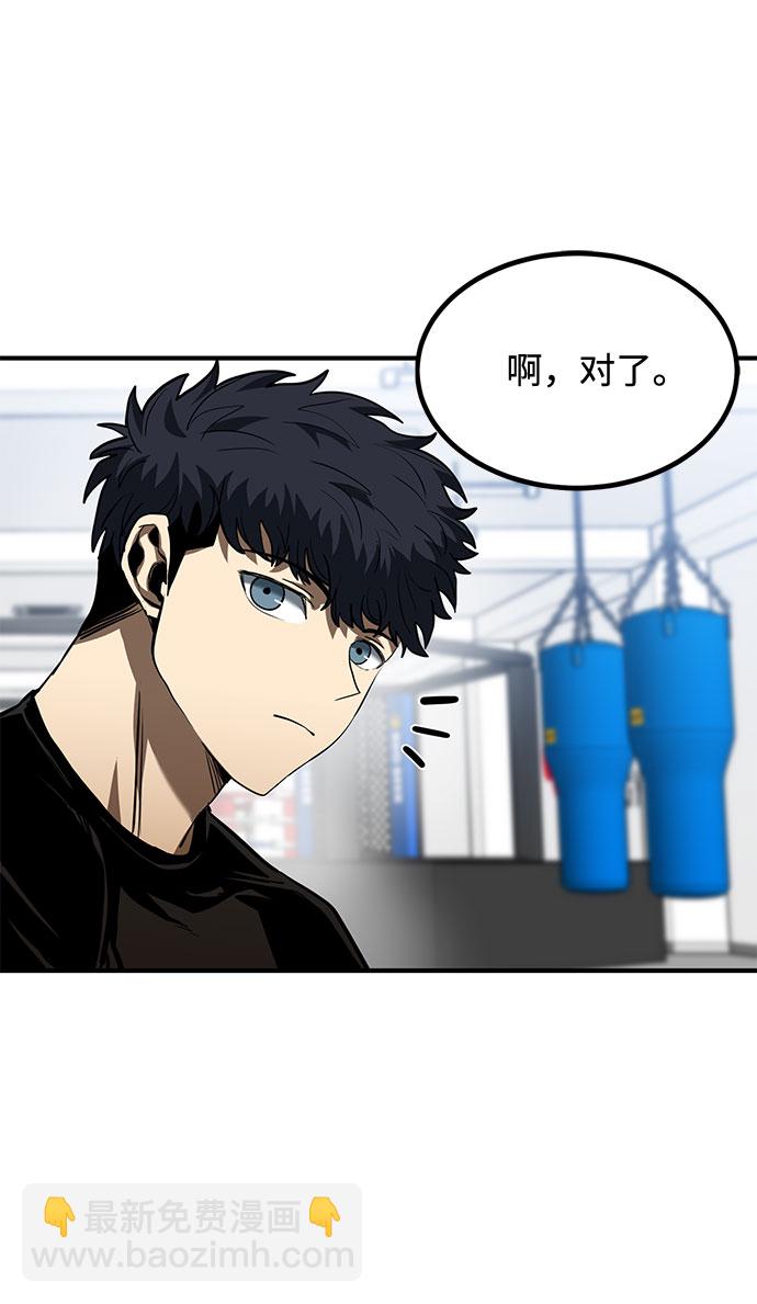 八角籠的帝王 - 第40話(1/2) - 3