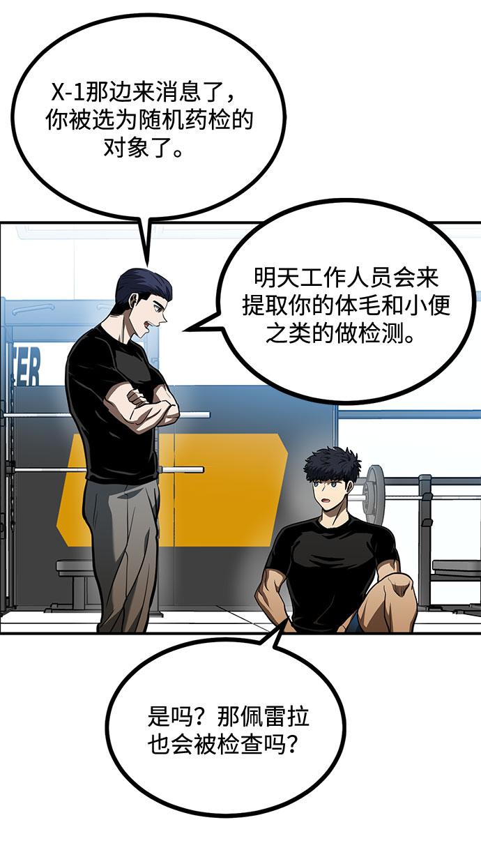 八角籠的帝王 - 第40話(1/2) - 4