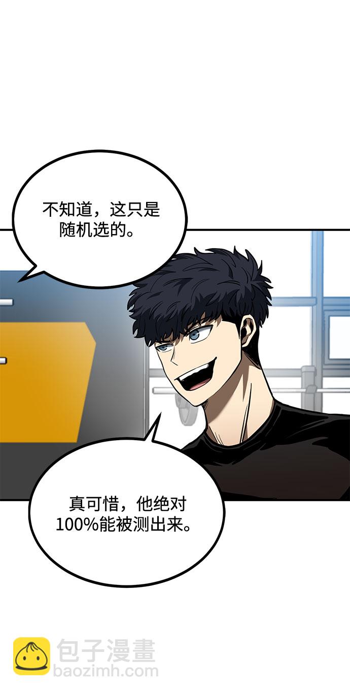八角籠的帝王 - 第40話(1/2) - 5