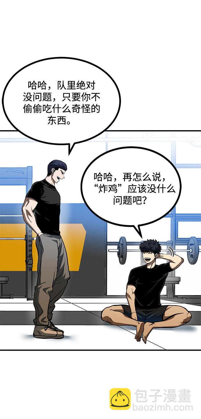 八角籠的帝王 - 第40話(1/2) - 7