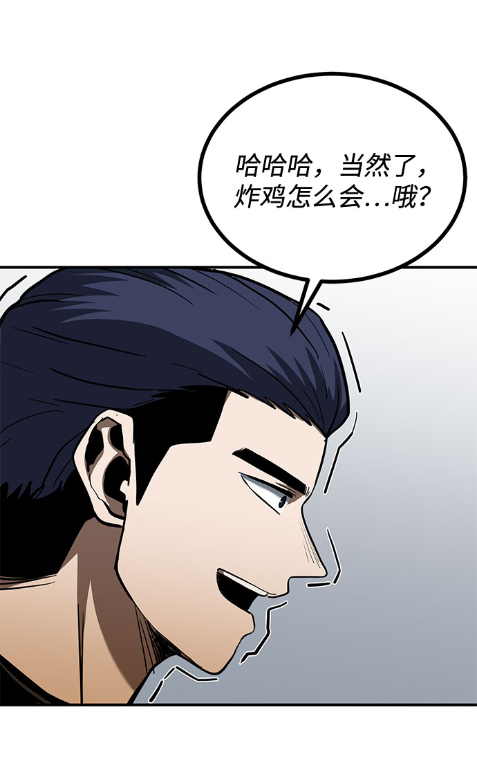 八角籠的帝王 - 第40話(1/2) - 8