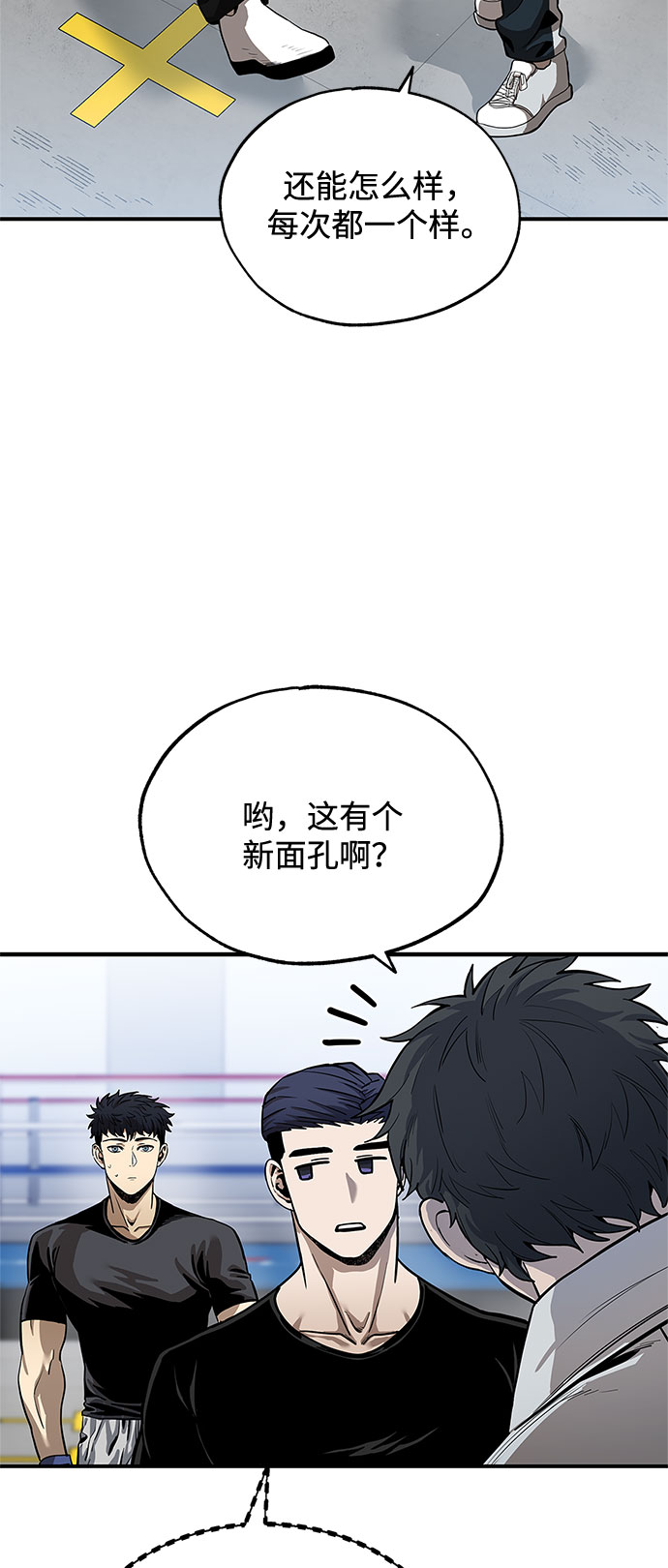 八角籠的帝王 - 第6話(1/2) - 8