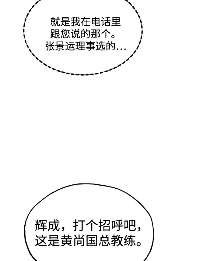 八角籠的帝王 - 第6話(1/2) - 1