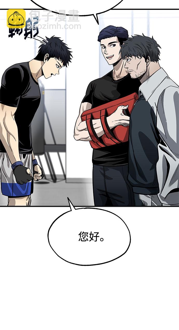 八角籠的帝王 - 第6話(1/2) - 2