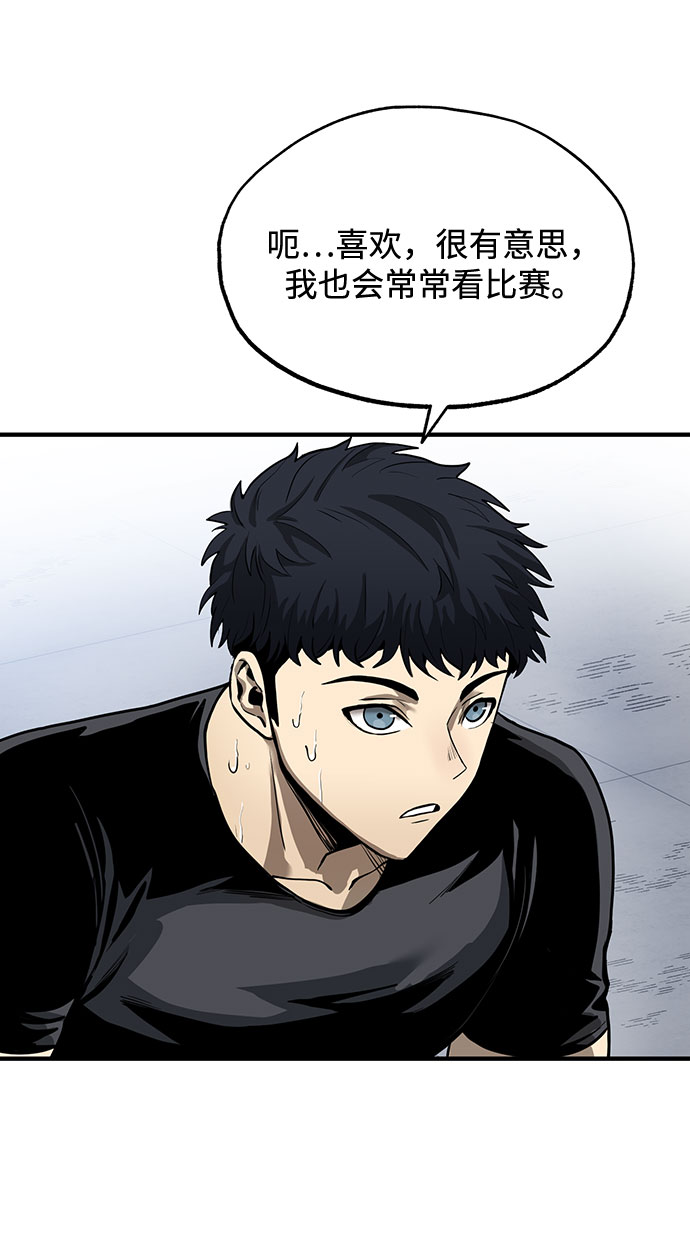 八角籠的帝王 - 第6話(1/2) - 4
