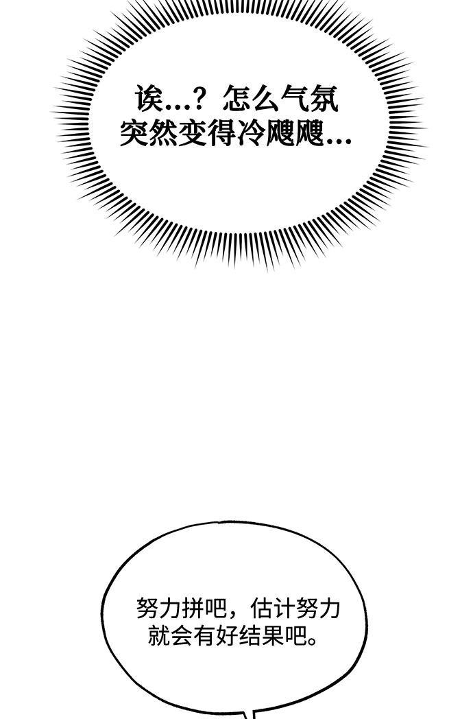 八角籠的帝王 - 第6話(1/2) - 7