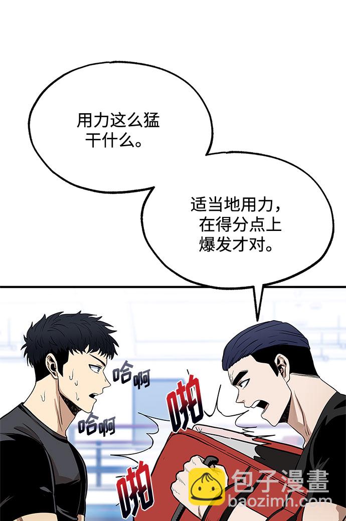八角籠的帝王 - 第6話(1/2) - 7