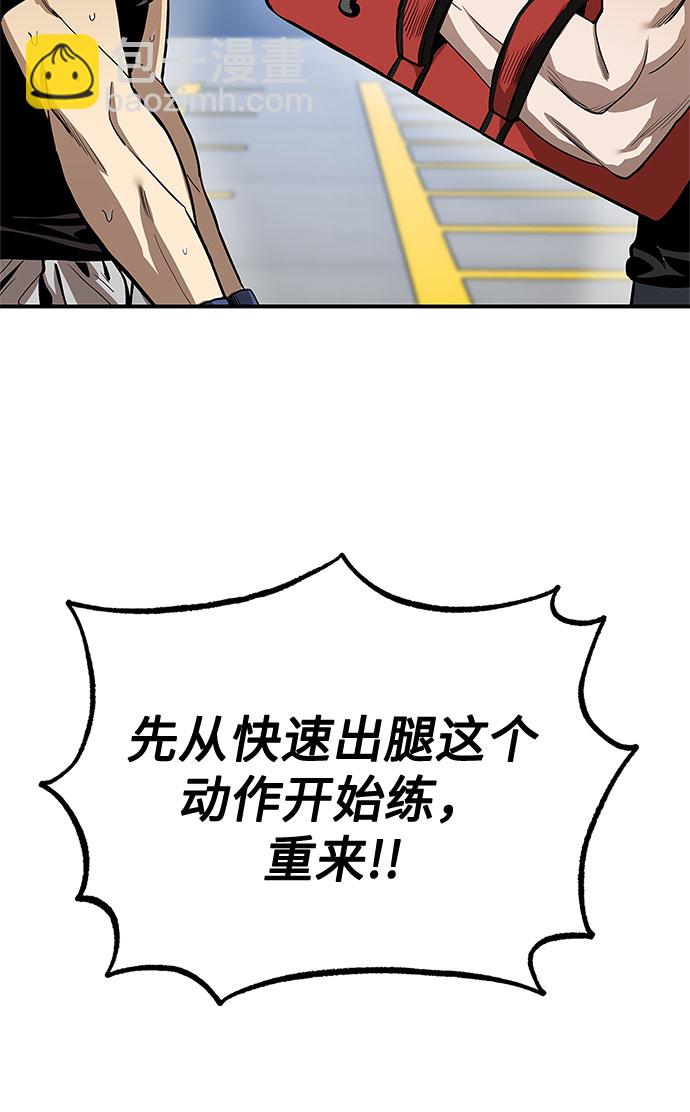 八角籠的帝王 - 第6話(1/2) - 8
